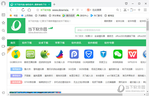 QQ浏览器绿色免安装版