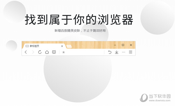 QQ浏览器绿色免安装版
