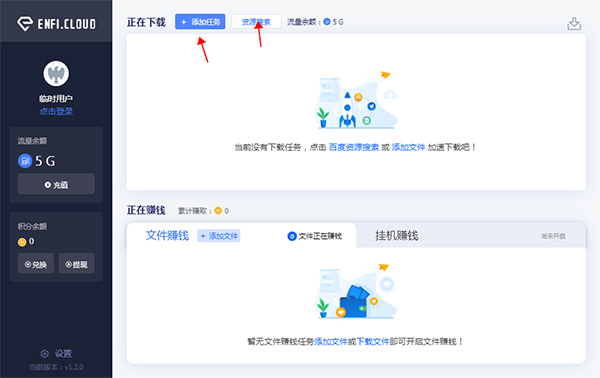 enfi百度网盘不限速下载工具2020
