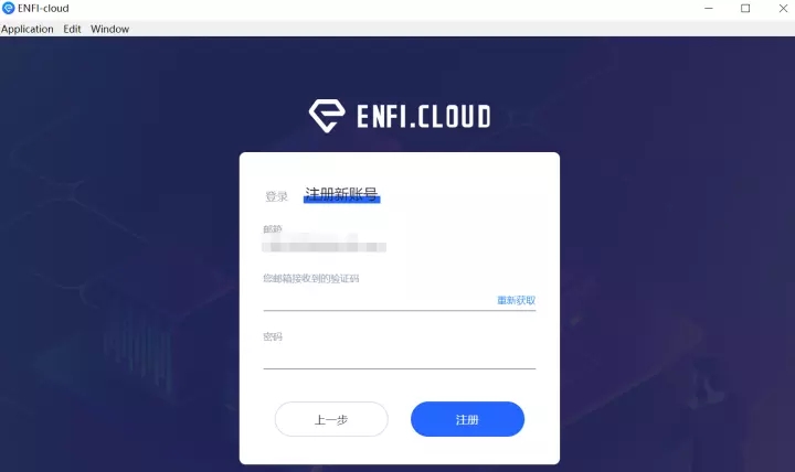 enfi百度网盘不限速下载工具2020