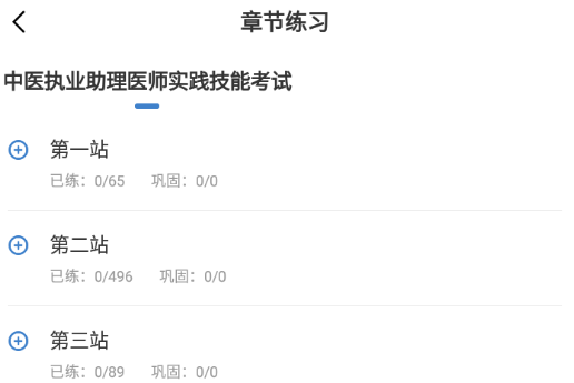 医美之恋(医美考试题库)