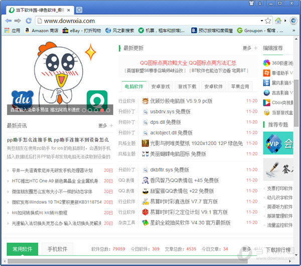 Slimjet Browser(风之影浏览器)