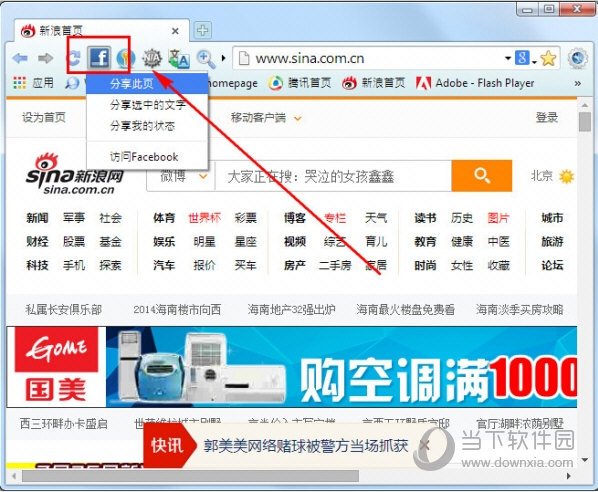 Slimjet Browser(风之影浏览器)