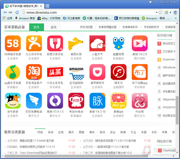 Slimjet Browser(风之影浏览器)