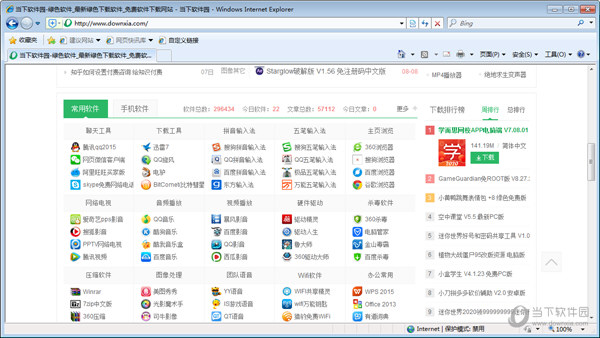 Internet Explorer 7.0 Win7版