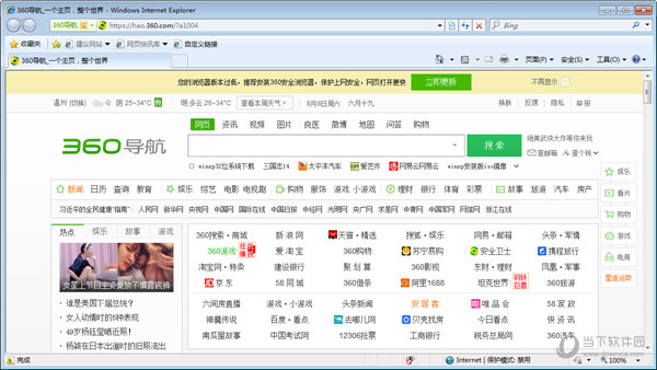 Internet Explorer 6.0 Service Pack 1 Win10