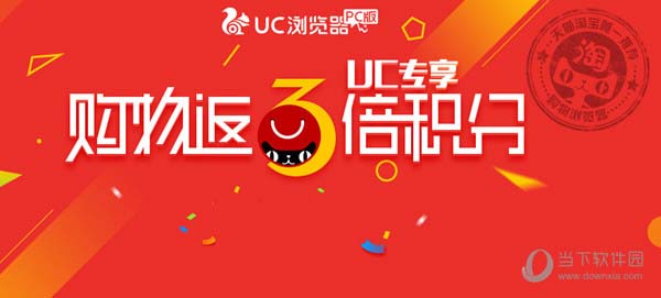 UC浏览器