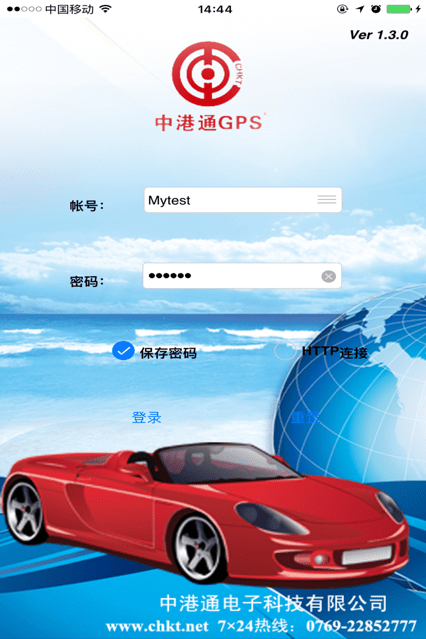 中港通GPS