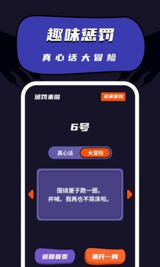 狼人杀桌游助手