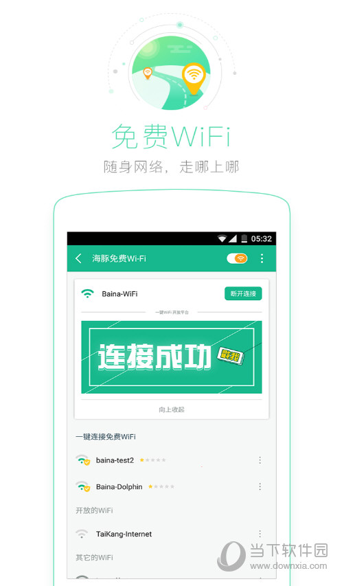 海豚浏览器大众版