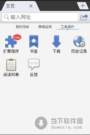 九天浏览器 for Android