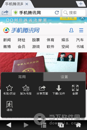 九天浏览器 for Android