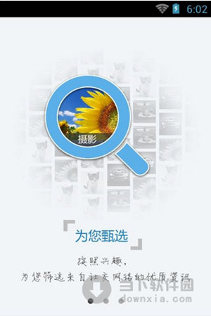 移联浏览器 for Android