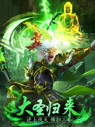 魔猴归来剑与天下