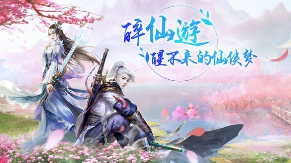 剑指云天纵情山海