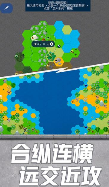 文明时代手机版