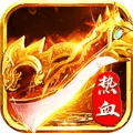 热血之刃