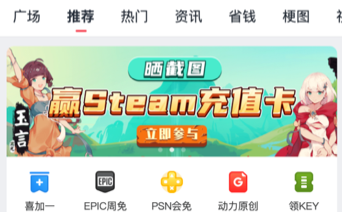SteamPro超级蒸汽