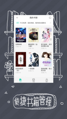 熊猫看书极速版