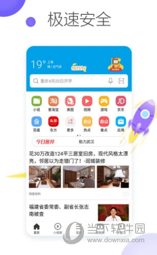 微米浏览器老版本