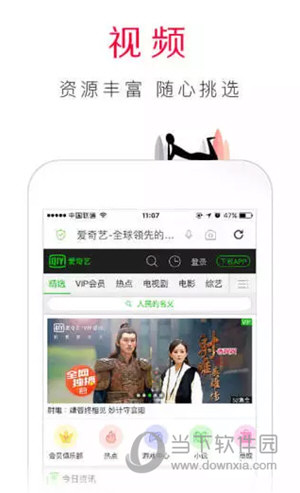 百度车载浏览器