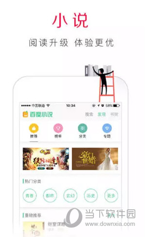 百度车载浏览器