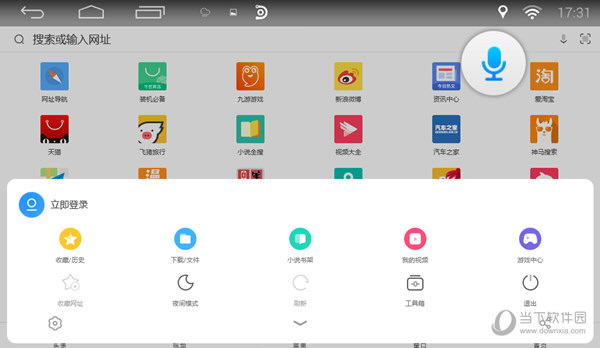UC浏览器HD车机版