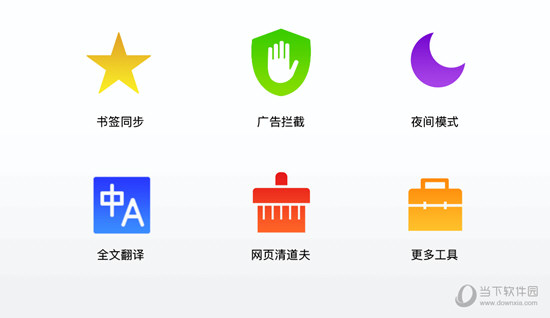 QQ浏览器车载版