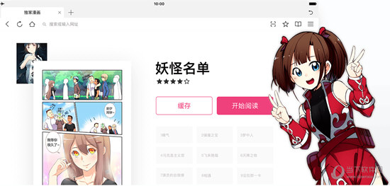 QQ浏览器车载版