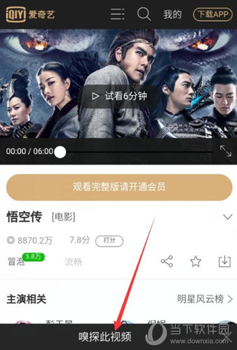 米侠浏览器VIP版