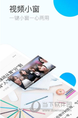 QQ浏览器老版本