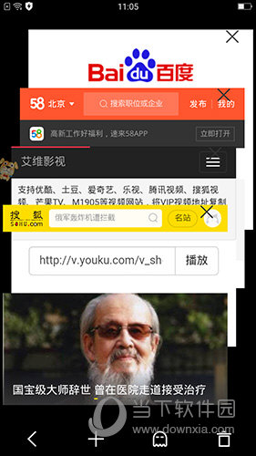 寰宇浏览器极速版