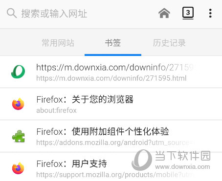 Firefox火狐浏览器