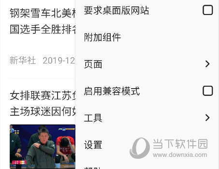 Firefox火狐浏览器