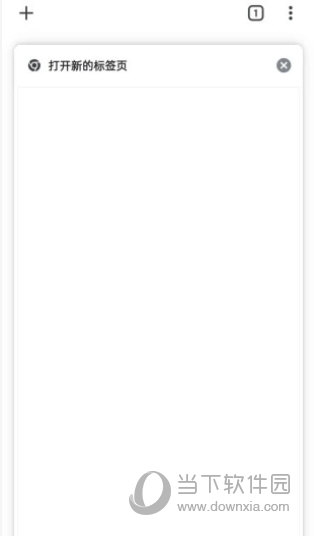 谷歌浏览器2020中文版