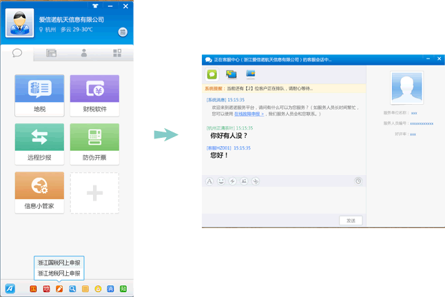 诺诺助手