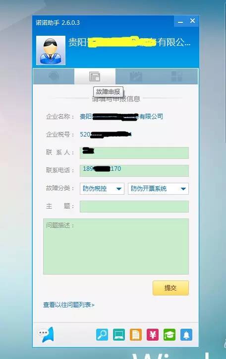诺诺助手