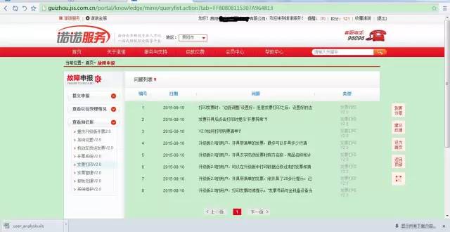 诺诺助手