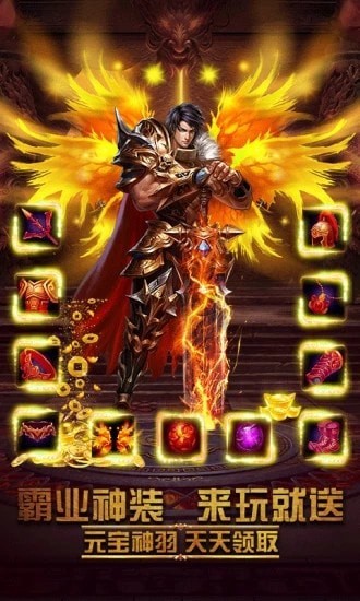 霸者之刃传说单职业