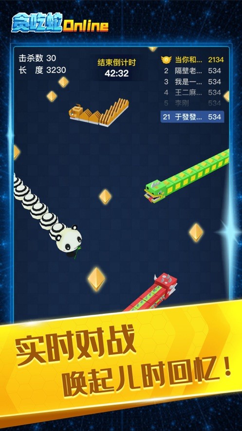 贪吃蛇在线进化论