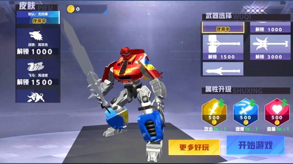 铠甲大战太空人