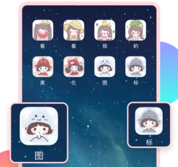 小精灵美化无限赞