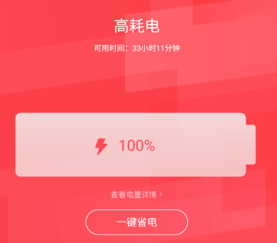 超强省电王软件