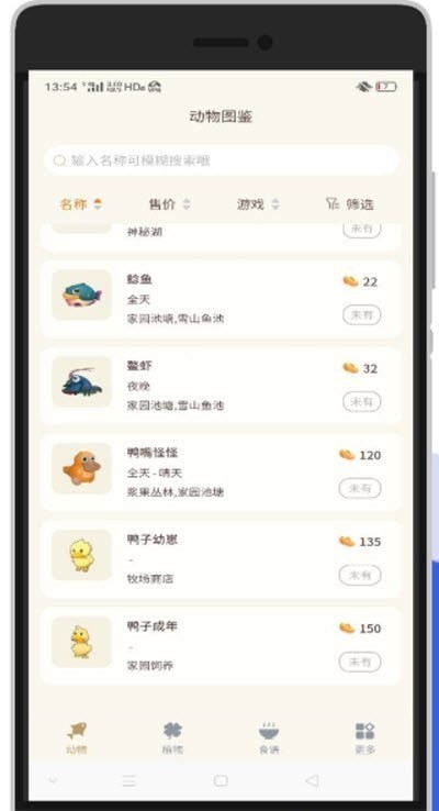 摩尔庄园小助手