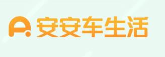 安安车生活