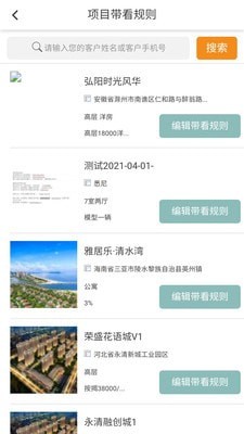 容行天下员工版