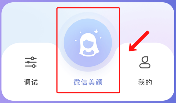 悦颜视频美颜最新版