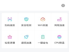 龙腾WiFi助手