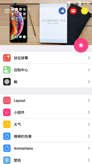 启动器ios14中文版(IOS Launcher)