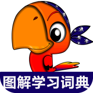 小学英语图解学习词典